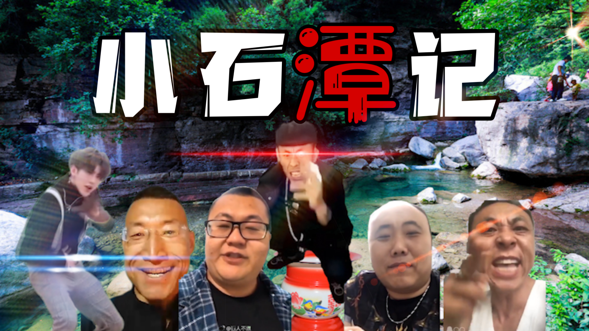小 石 潭 记 背 诵 并 默 写